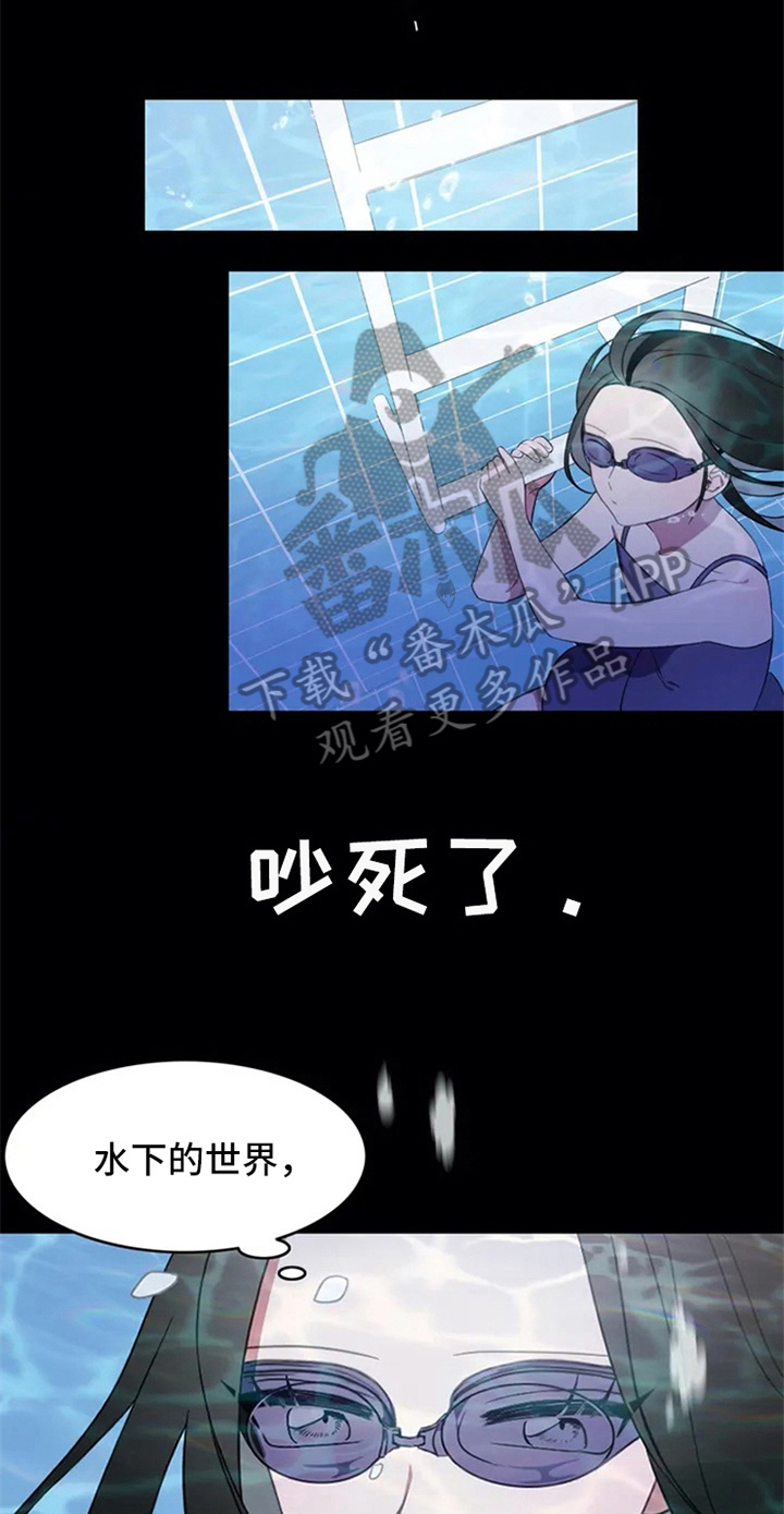 深圳市热浪游泳池设备有限公司漫画,第5章：孽缘5图
