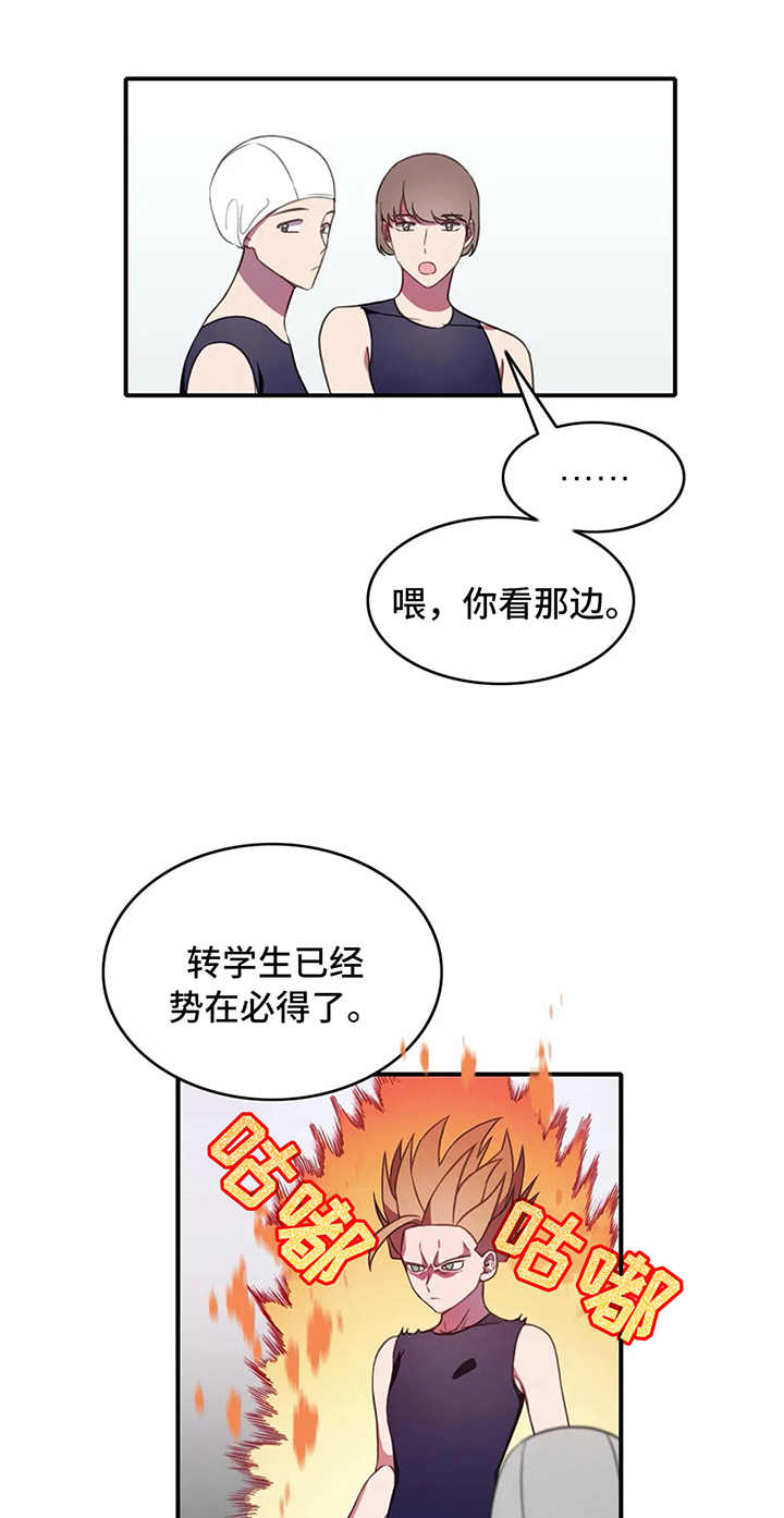 热浪岛马来西亚漫画,第10章：比赛前夕1图