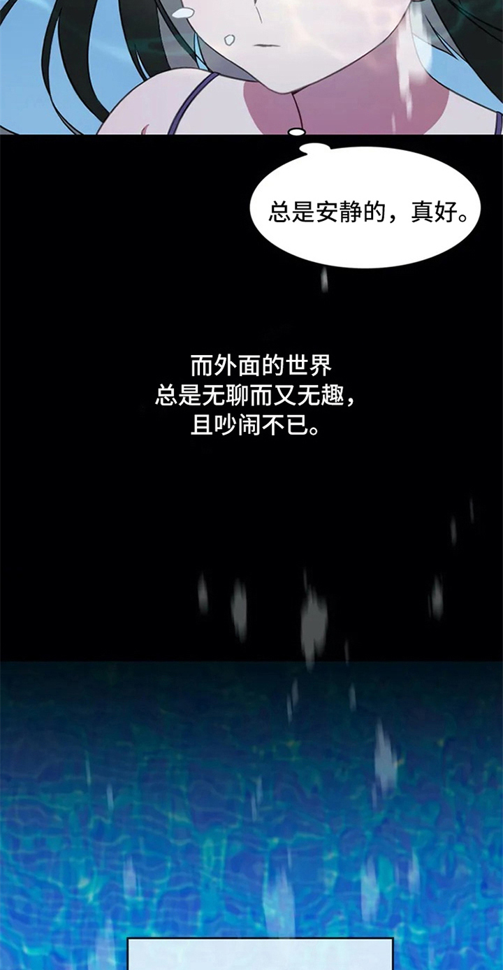 深圳市热浪游泳池设备有限公司漫画,第5章：孽缘1图
