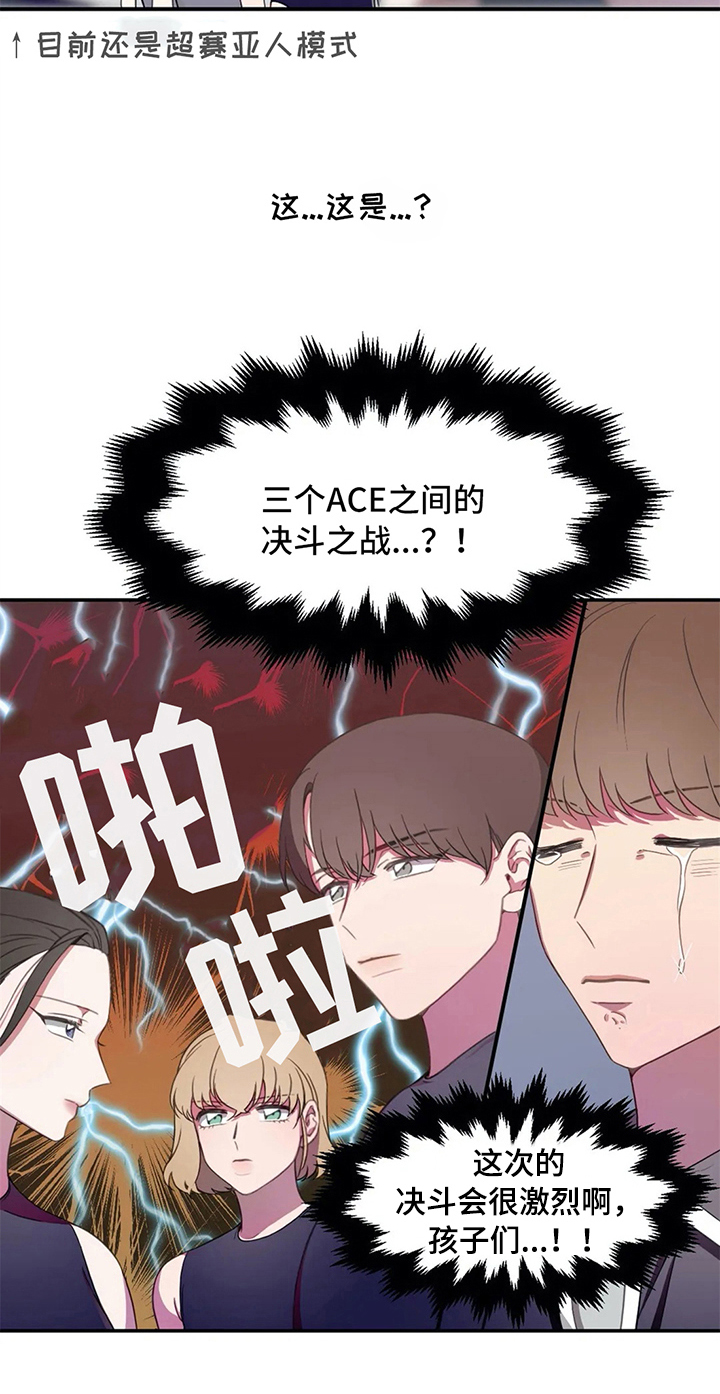 热浪岛马来西亚漫画,第10章：比赛前夕4图
