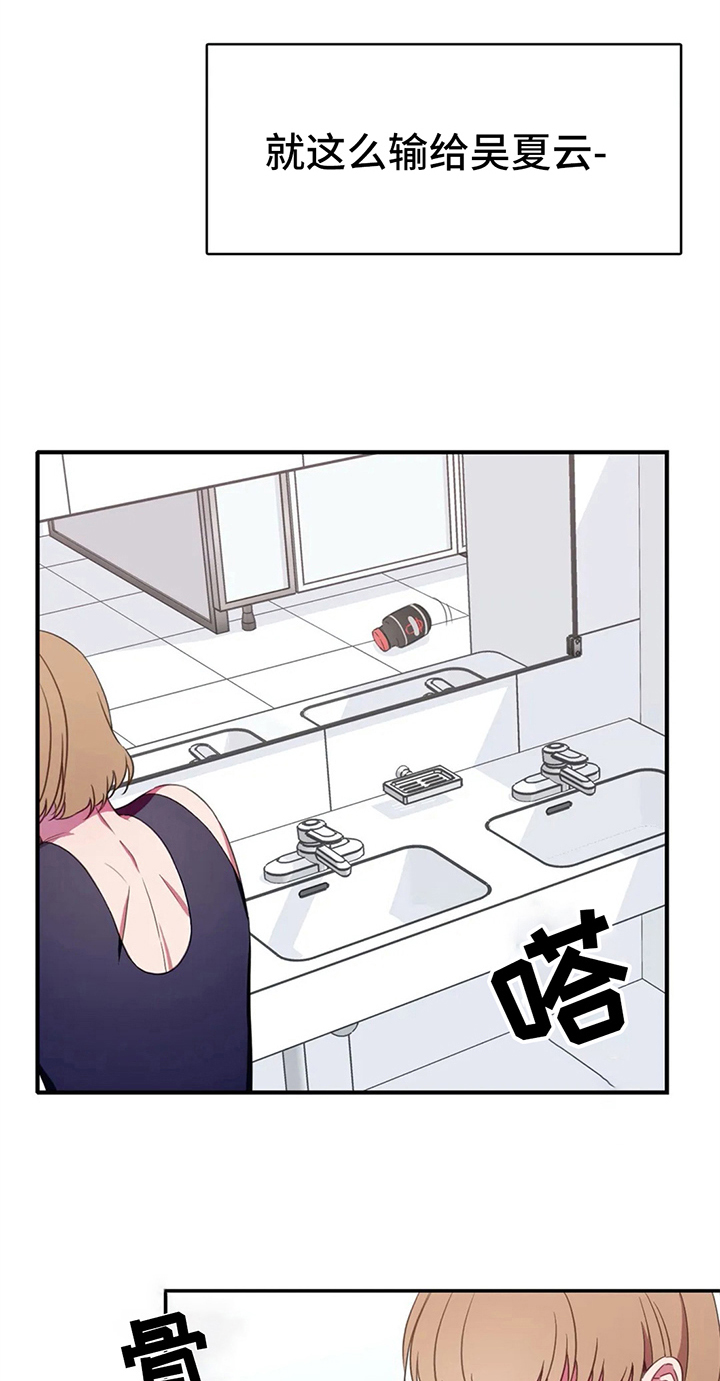 热浪游泳小说漫画,第18章：禁忌2图