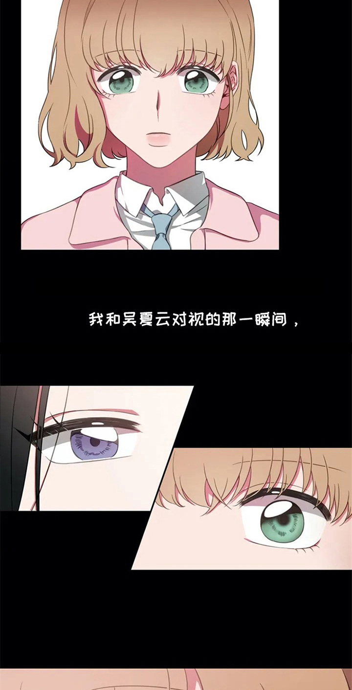 热浪游泳小说漫画,第3章：命运1图