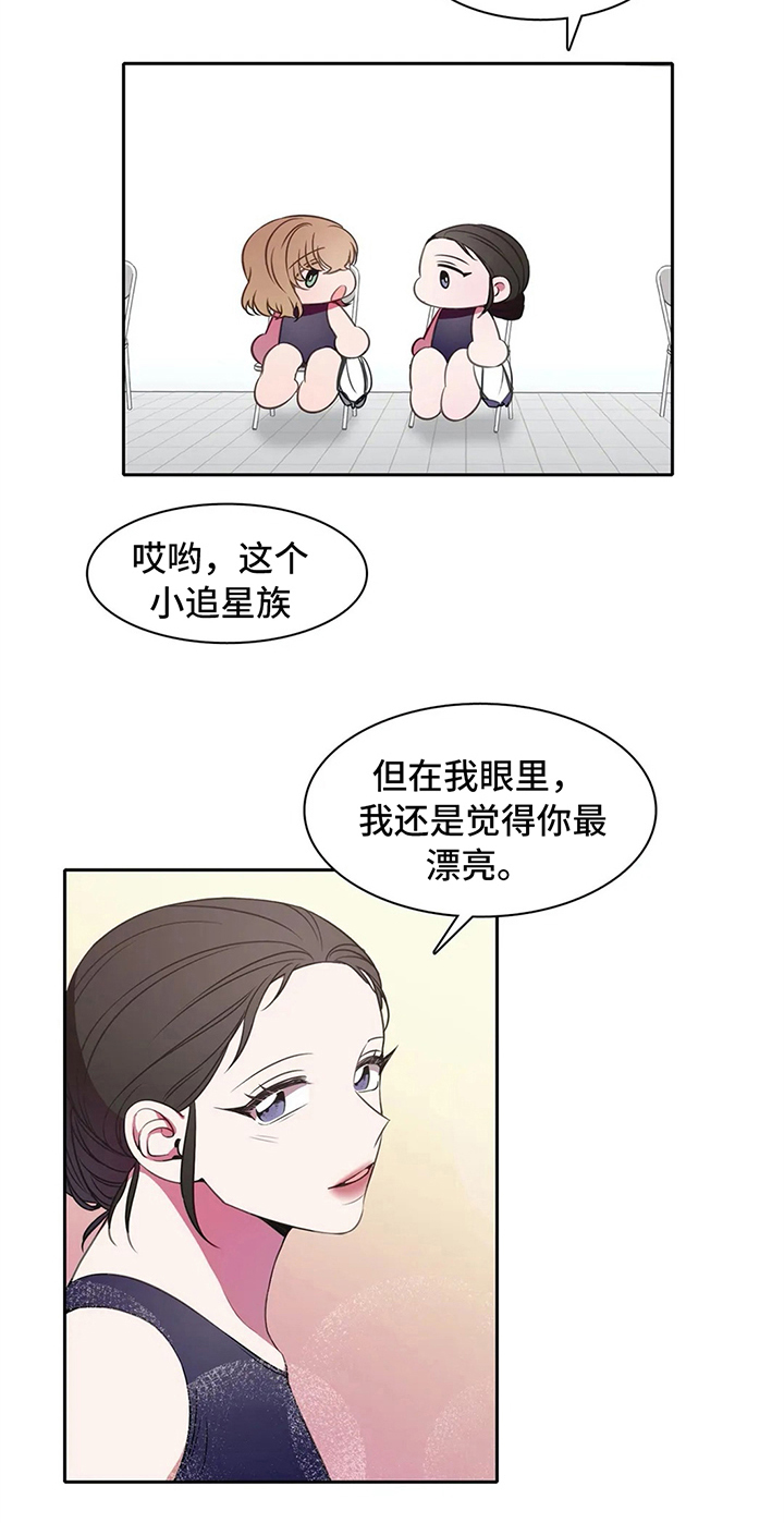 热浪游泳小说漫画,第38章：心动的感觉5图