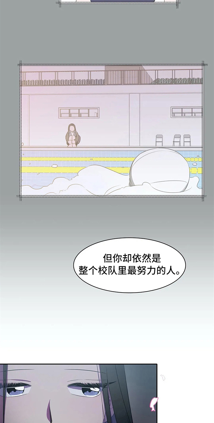 热水器选多少升合适漫画,第27章：表白1图