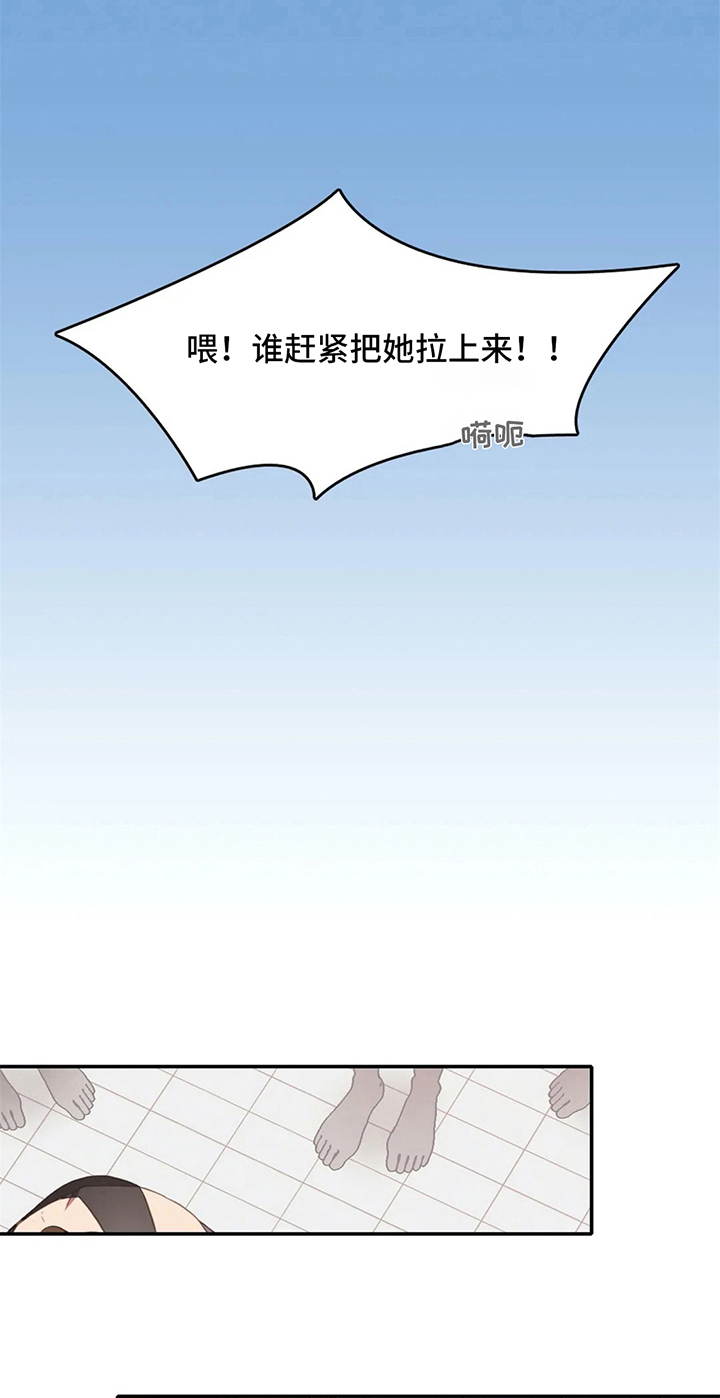 游泳热身运动动作图漫画,第15章：晕倒5图