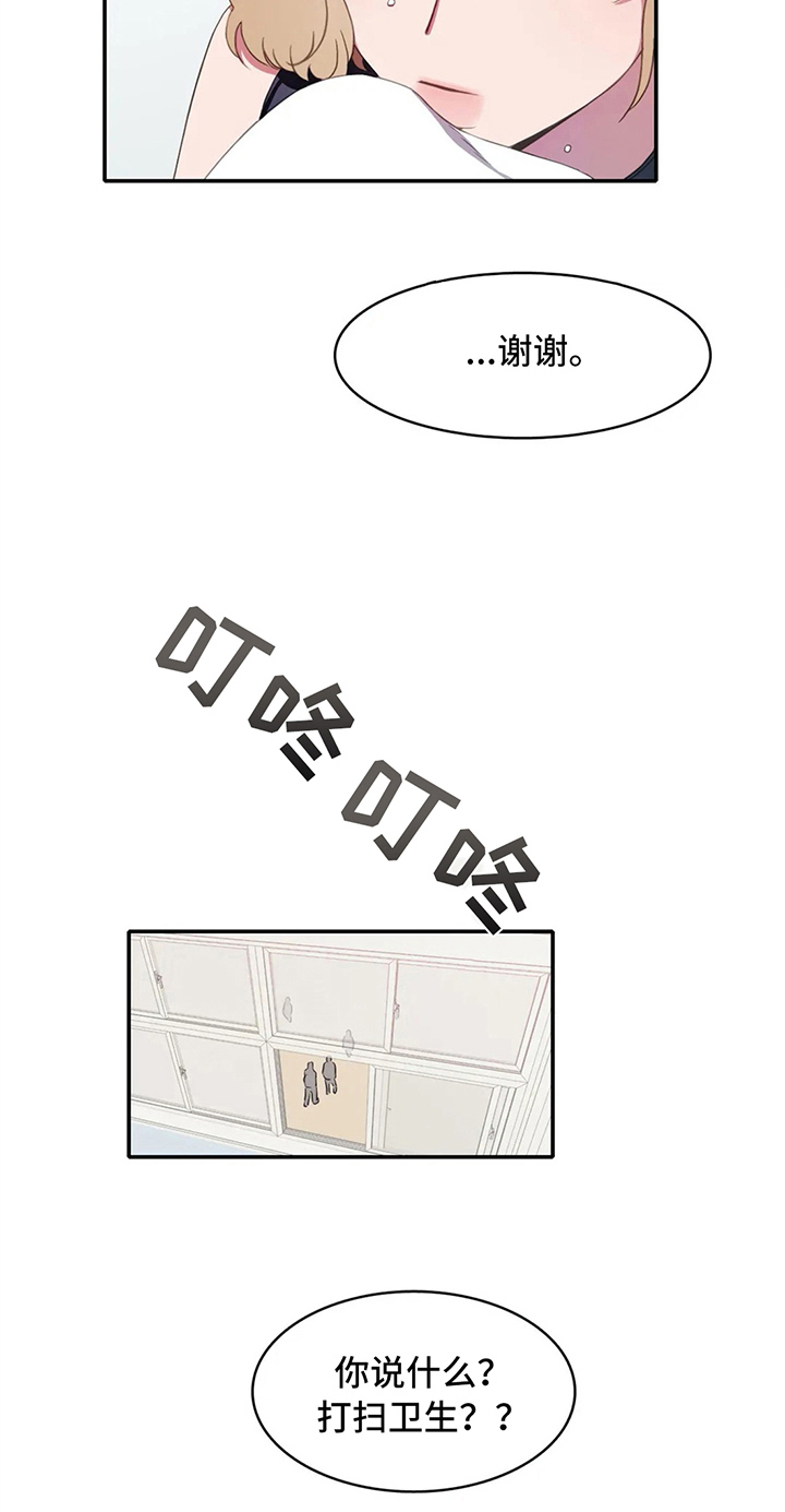 游泳热身运动动作图漫画,第12章：两种风格3图