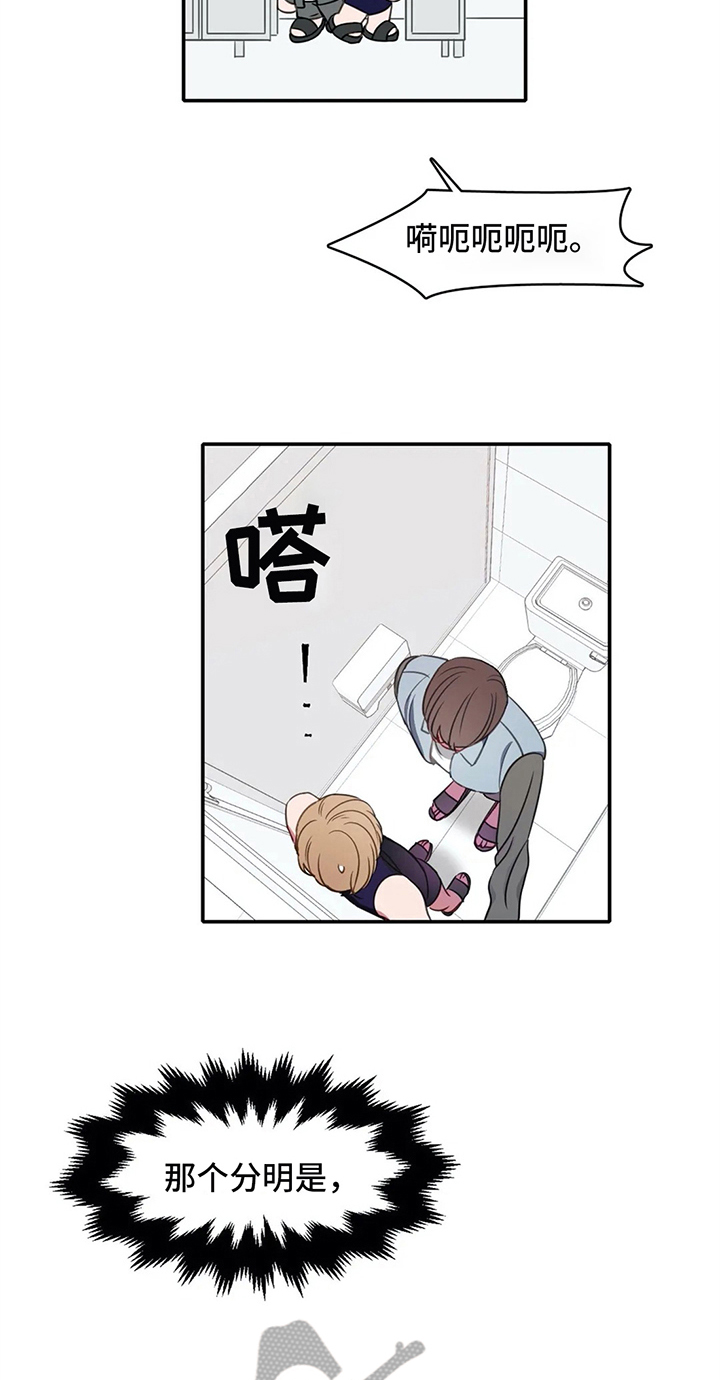 热浪游泳体育综合馆漫画,第18章：禁忌3图