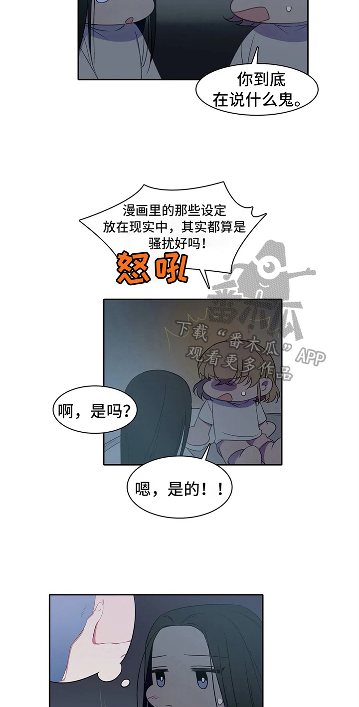 热浪游泳体育综合馆漫画,第26章：关系好3图