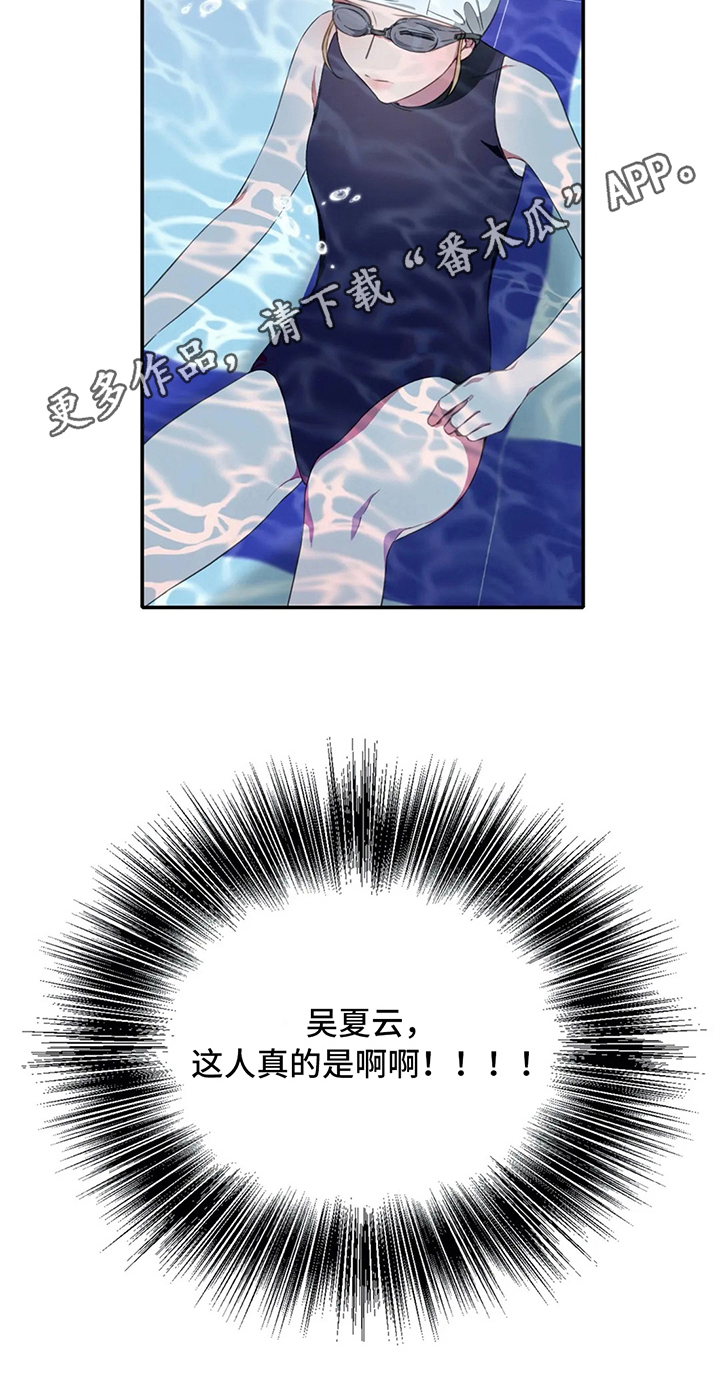 热浪游泳小说漫画,第8章：失误4图