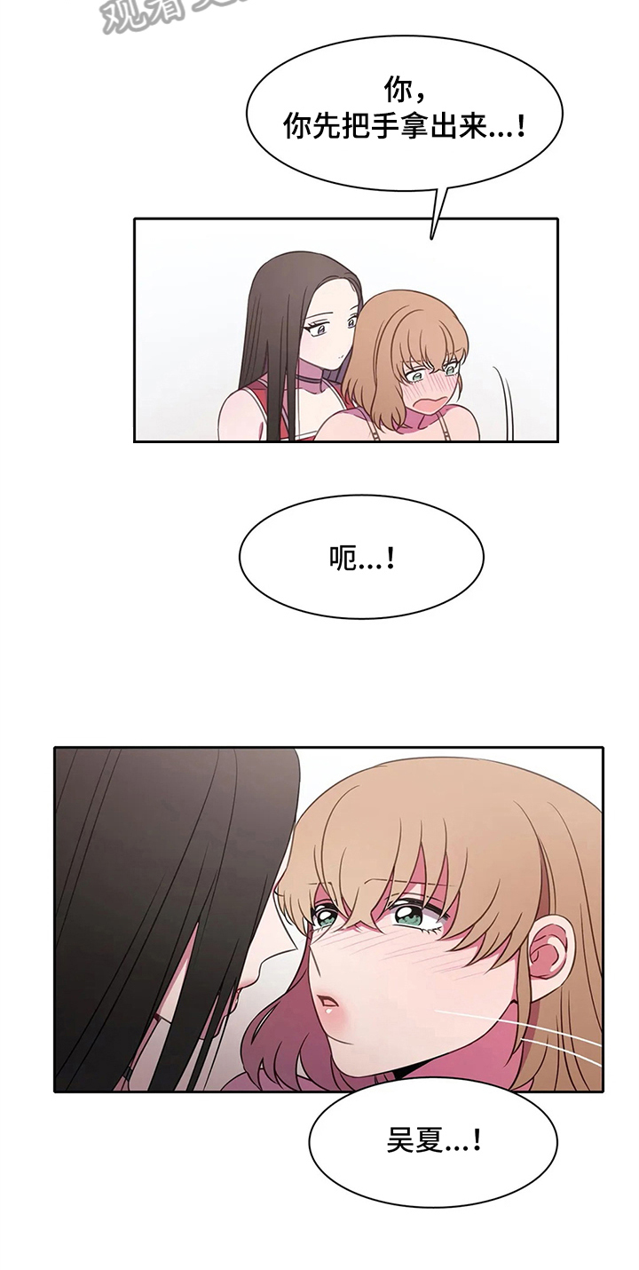 热水器选多少升合适漫画,第37章：买衣服3图