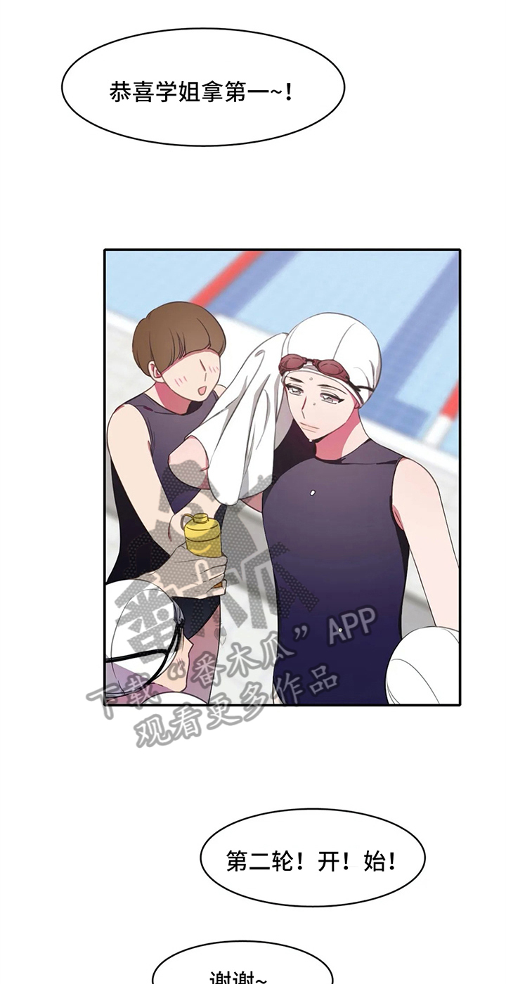 热水器选多少升合适漫画,第22章：优势1图