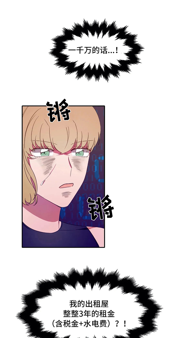 热浪岛马来西亚漫画,第10章：比赛前夕5图