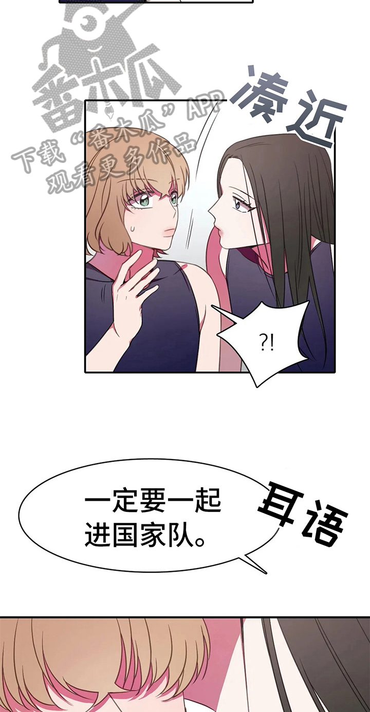 深圳市热浪游泳池设备有限公司漫画,第21章：选拔赛开始4图