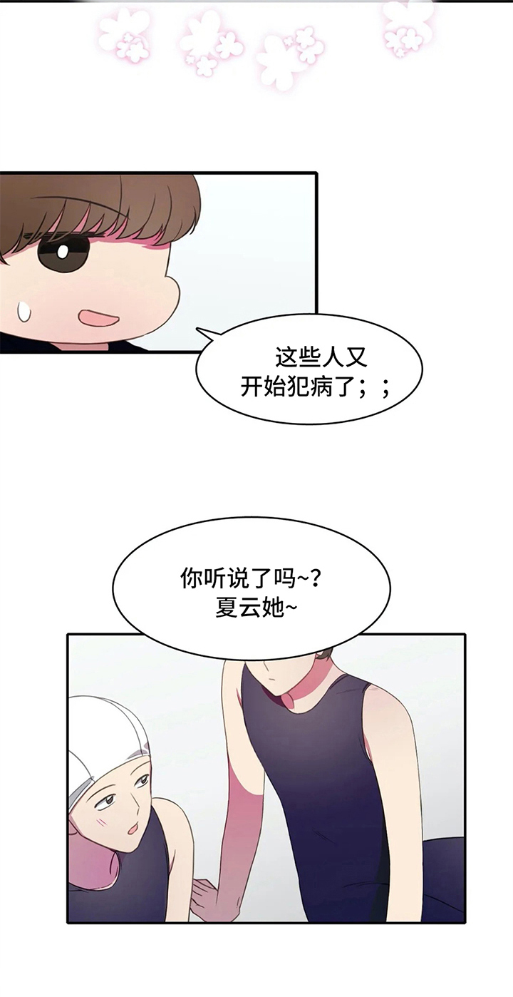热浪游泳课程详情漫画,第15章：晕倒4图