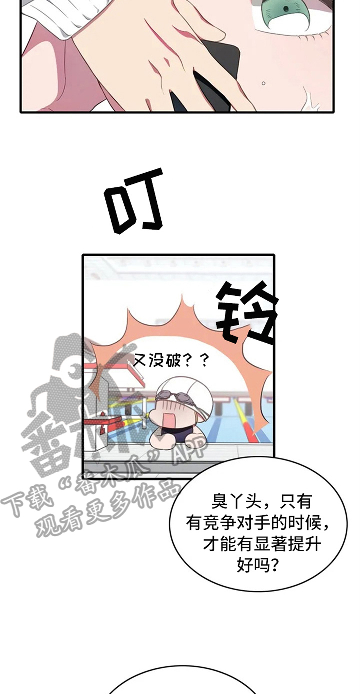 深圳市热浪游泳池设备有限公司漫画,第5章：孽缘5图