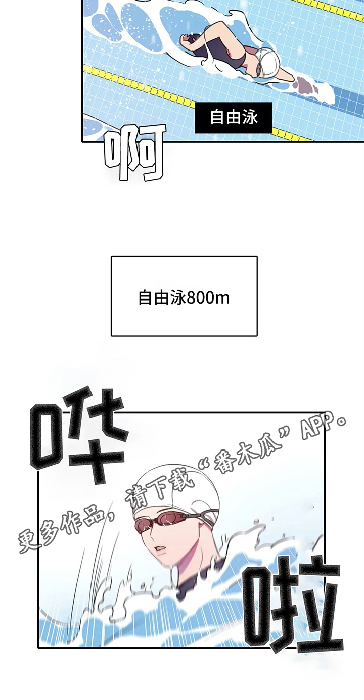 深圳市热浪游泳池设备有限公司漫画,第21章：选拔赛开始4图
