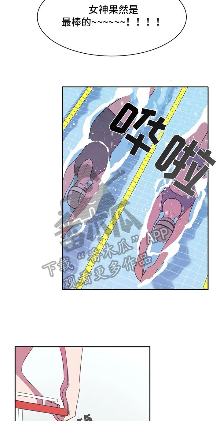 热浪游泳漫画,第30章：接力赛2图
