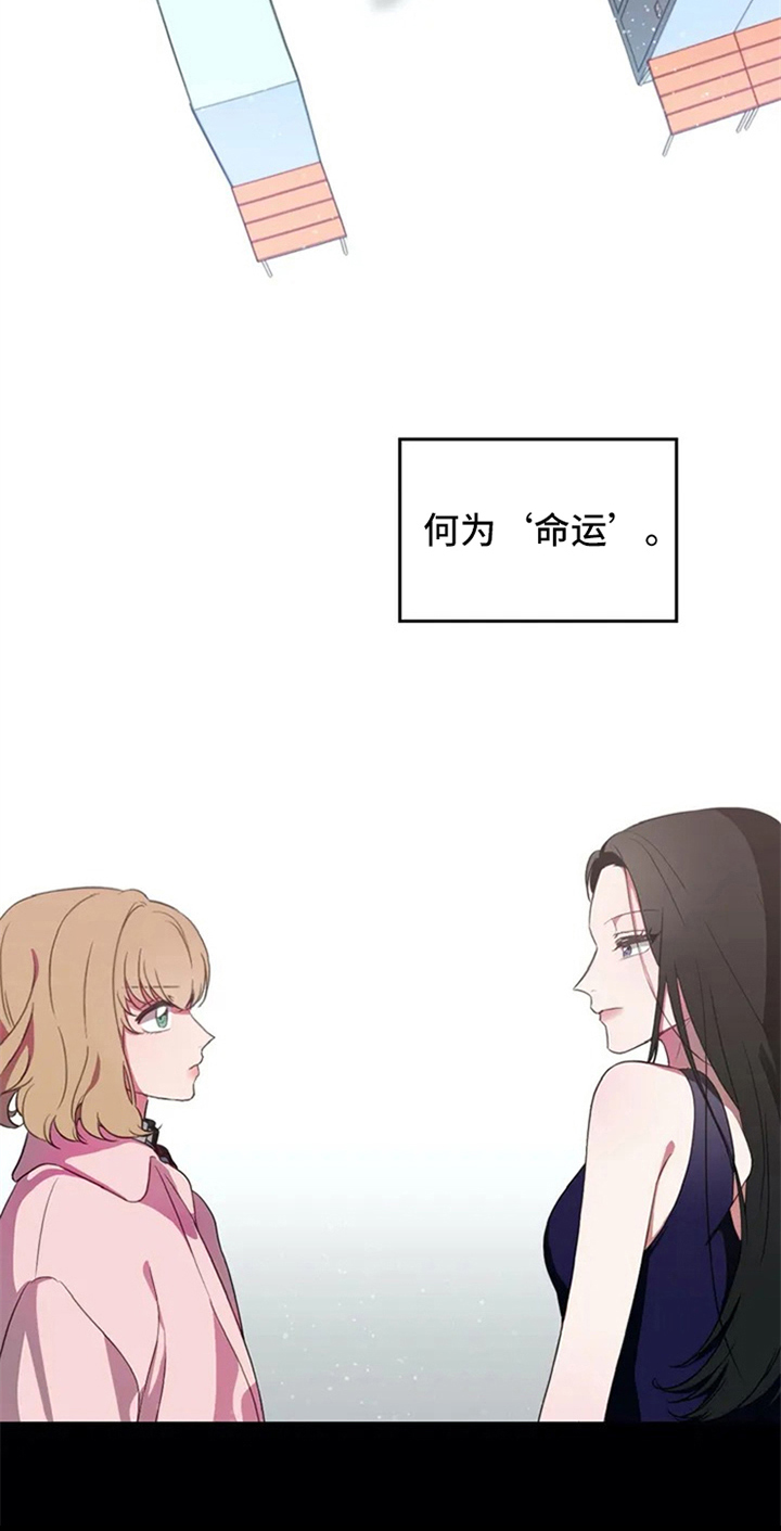 热浪游泳小说漫画,第3章：命运3图