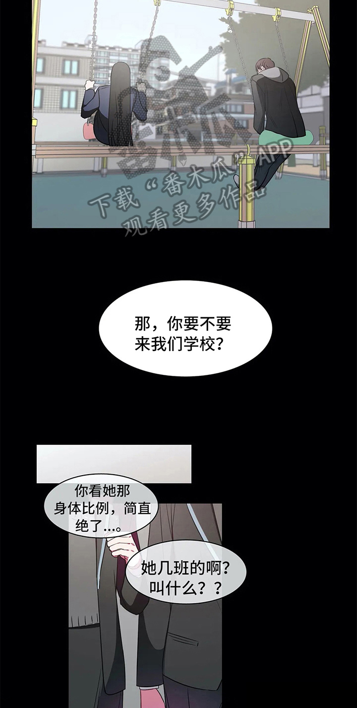 热浪岛马来西亚漫画,第40章：相遇3图