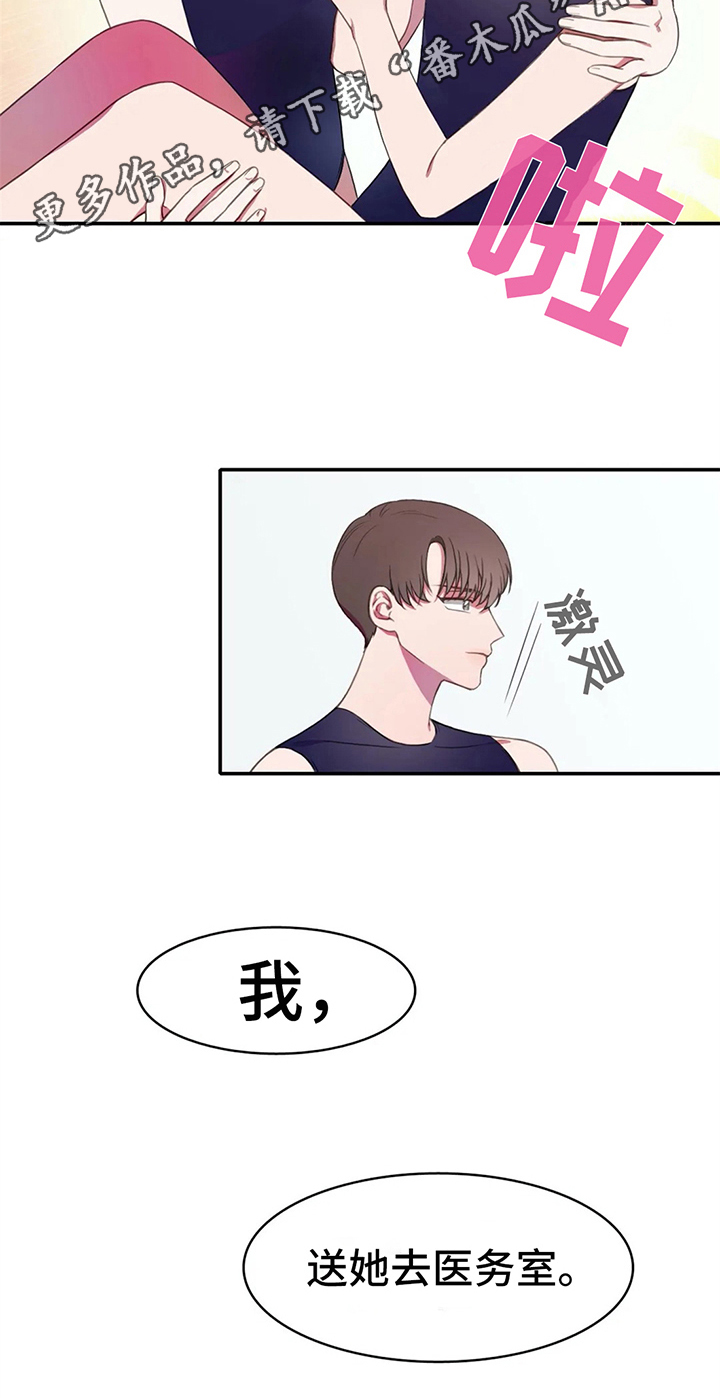 热浪游泳馆票价详情漫画,第15章：晕倒5图