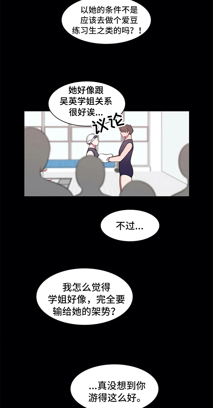 热浪岛马来西亚漫画,第41章：甘愿1图