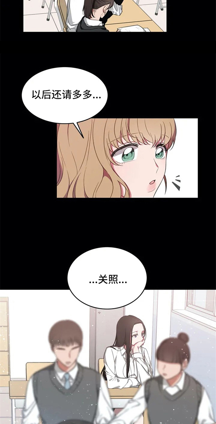深圳市热浪游泳池设备有限公司漫画,第3章：命运4图