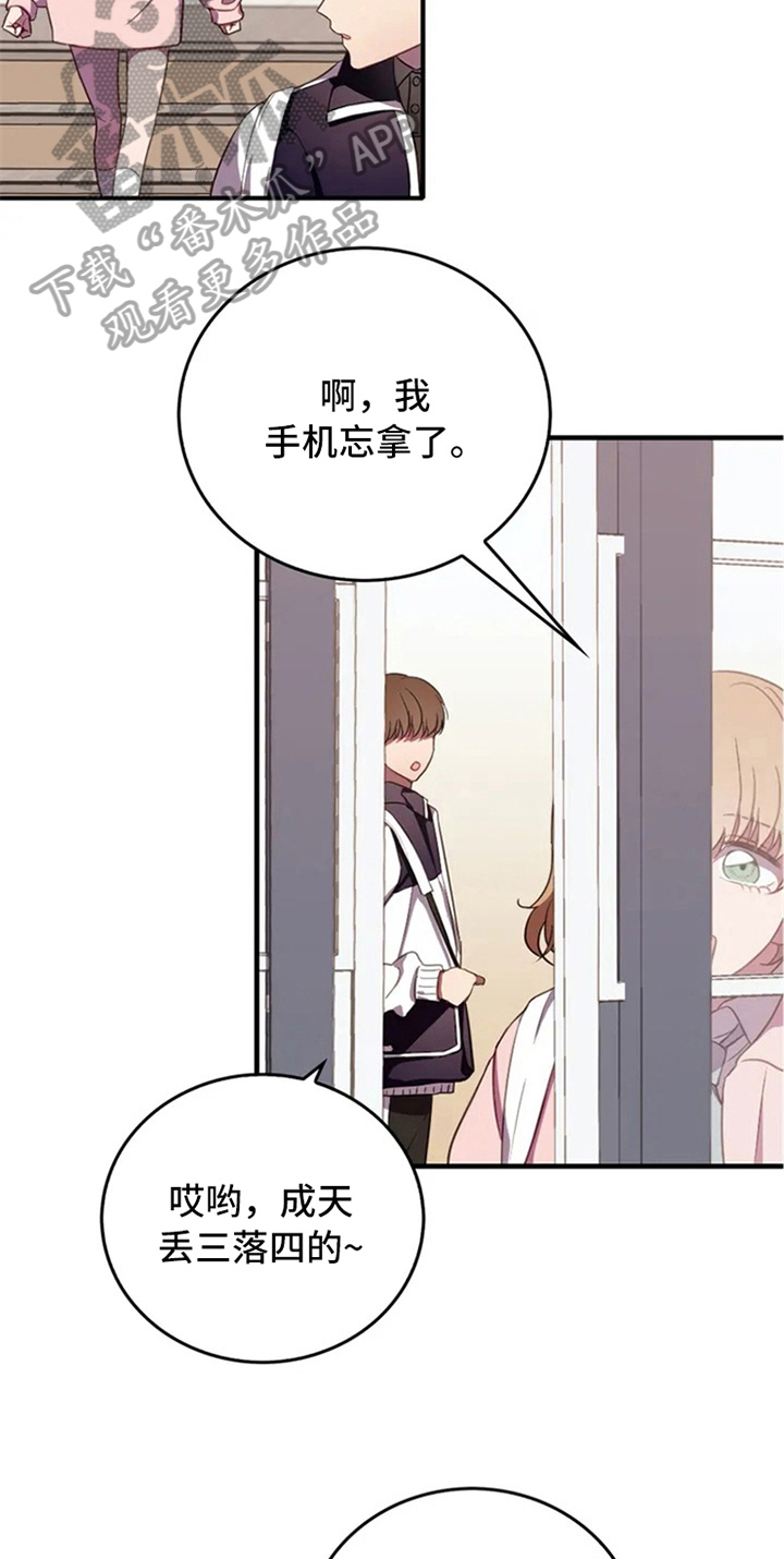 热水器选多少升合适漫画,第6章：动静1图