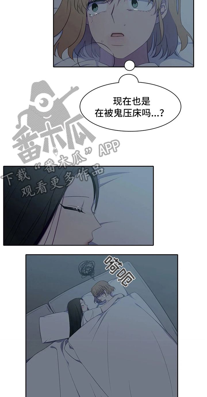 热浪游泳漫画,第24章：喜欢3图