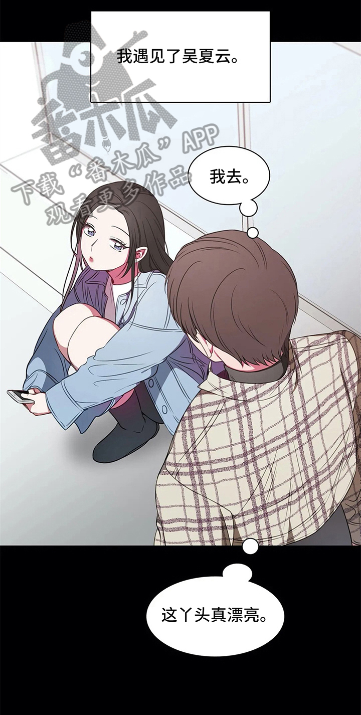 热浪岛马来西亚漫画,第40章：相遇2图