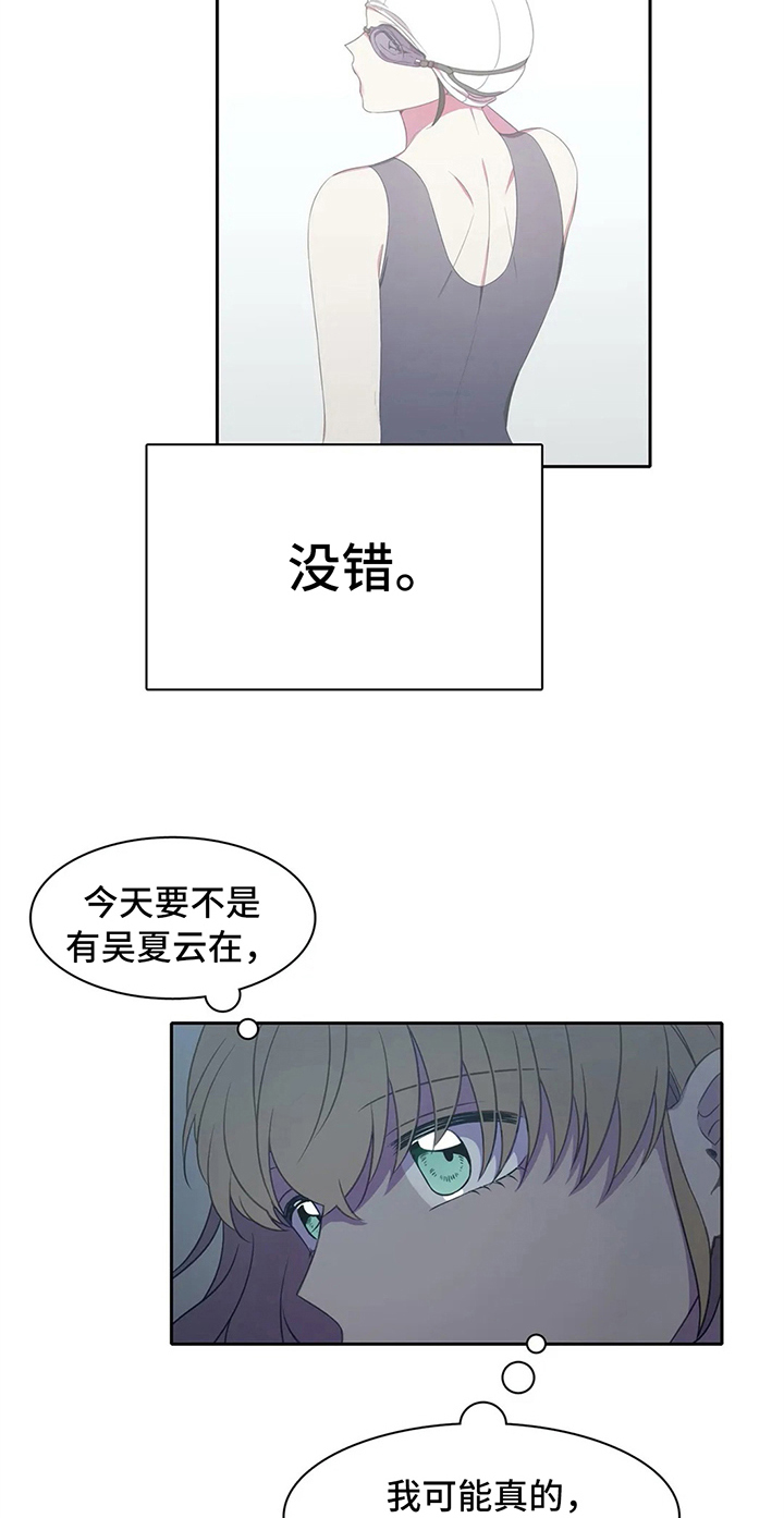 游泳热身运动动作图漫画,第31章：枕头战3图