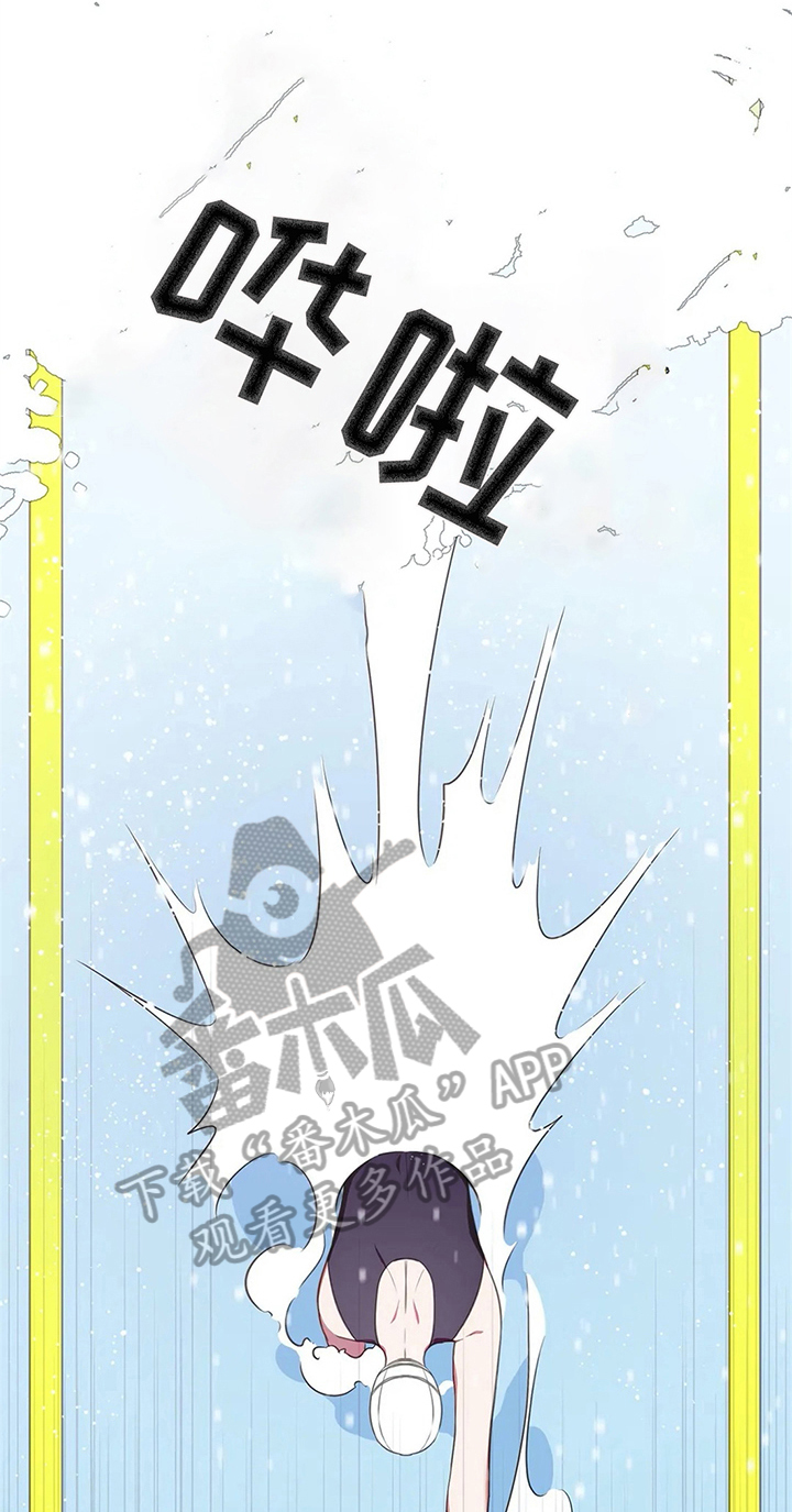 热水器选多少升合适漫画,第39章：无法忽视的存在1图