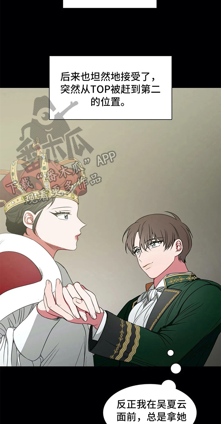 热浪岛马来西亚漫画,第41章：甘愿3图