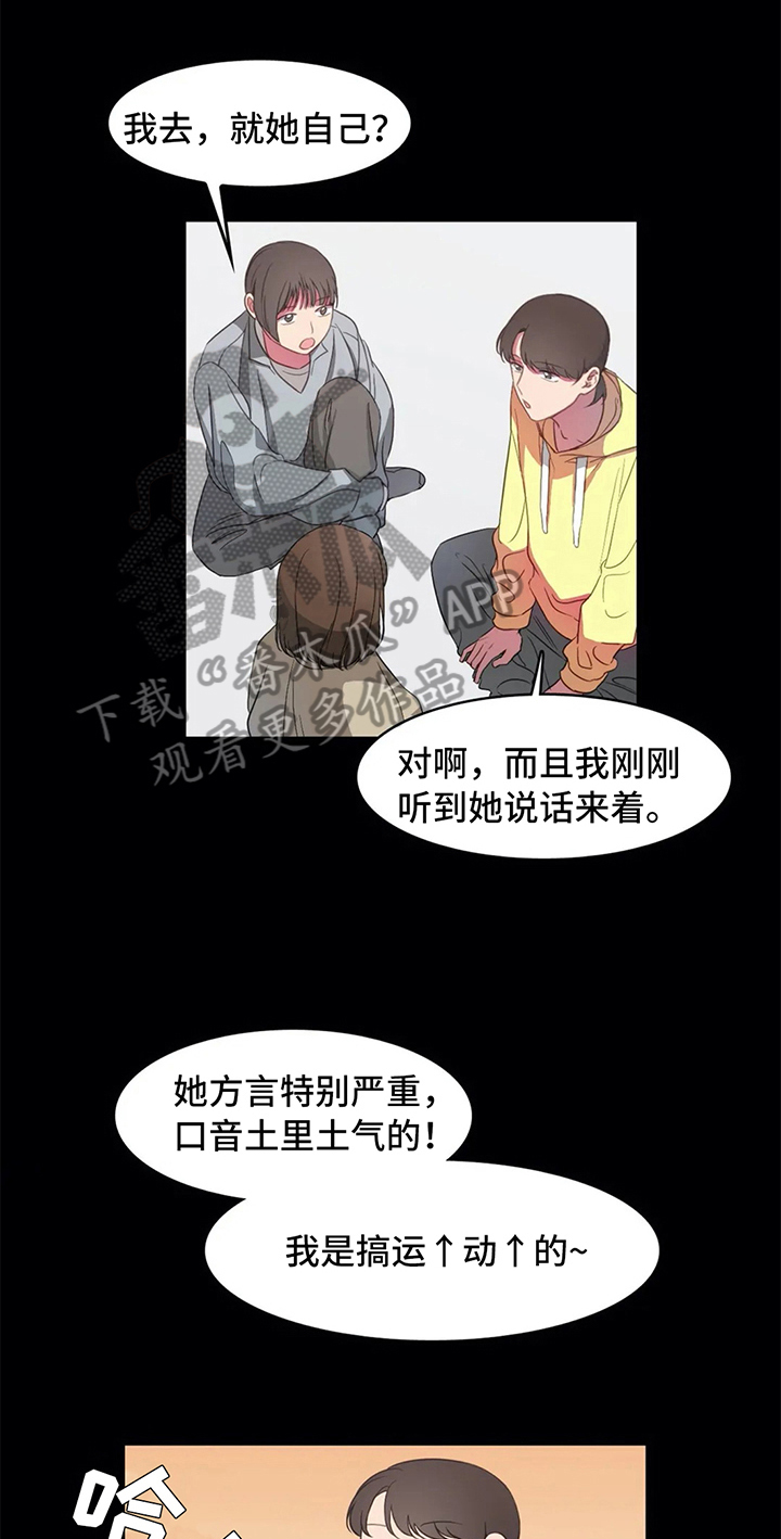 热浪岛马来西亚漫画,第11章：准备1图