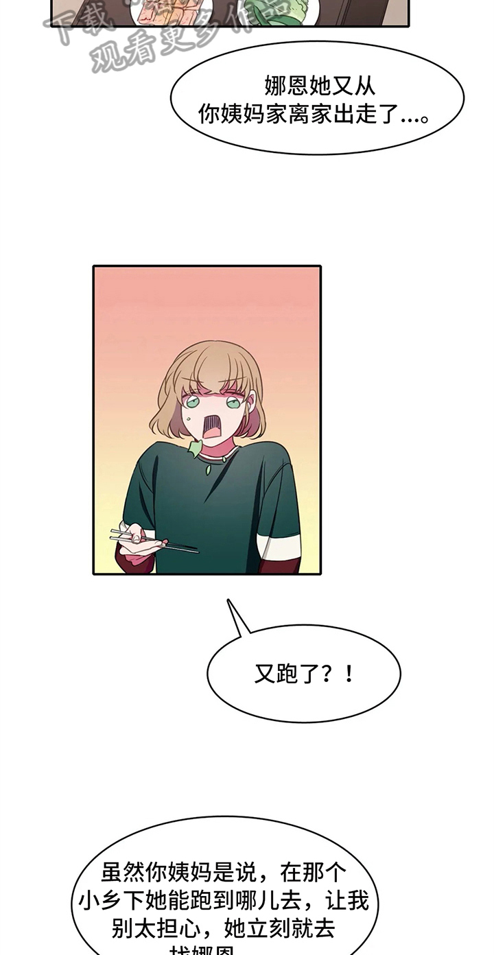 热浪游泳小说漫画,第20章：家庭1图