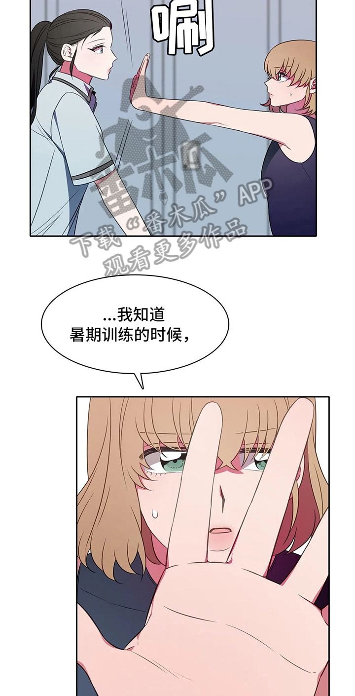 热浪游泳小说漫画,第33章：斗志2图