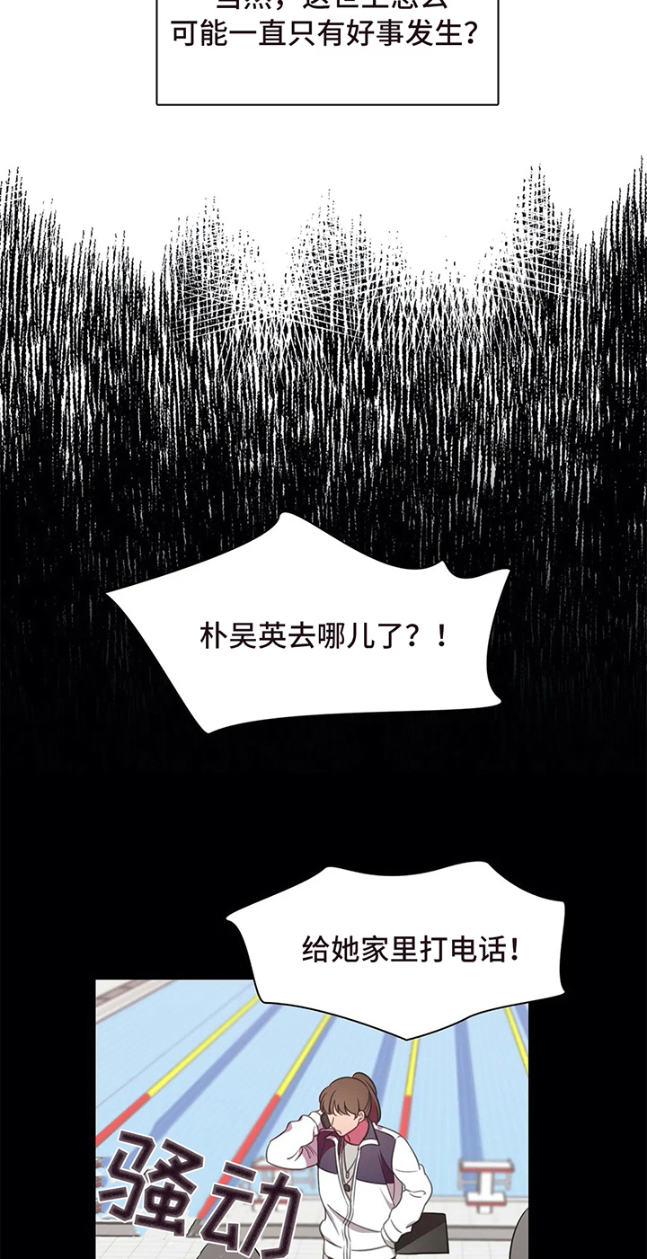 热水器选多少升合适漫画,第34章：好心情2图