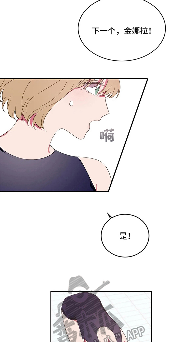 热浪游泳小说漫画,第8章：失误4图