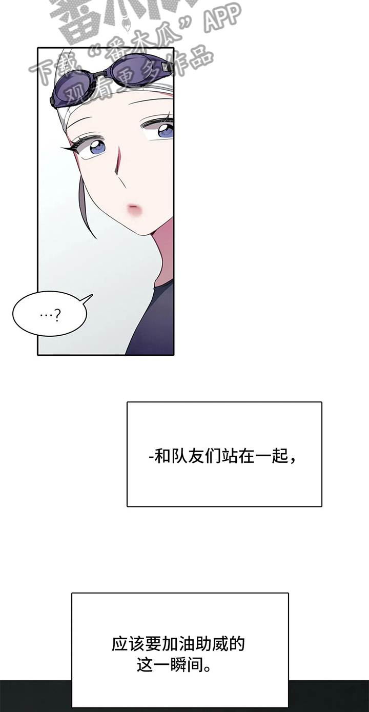 热浪游泳体育综合馆漫画,第29章：鼓励4图