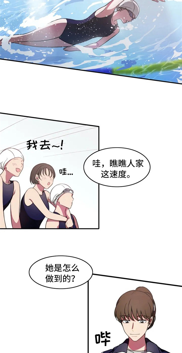 热浪3漫画,第4章：天才5图