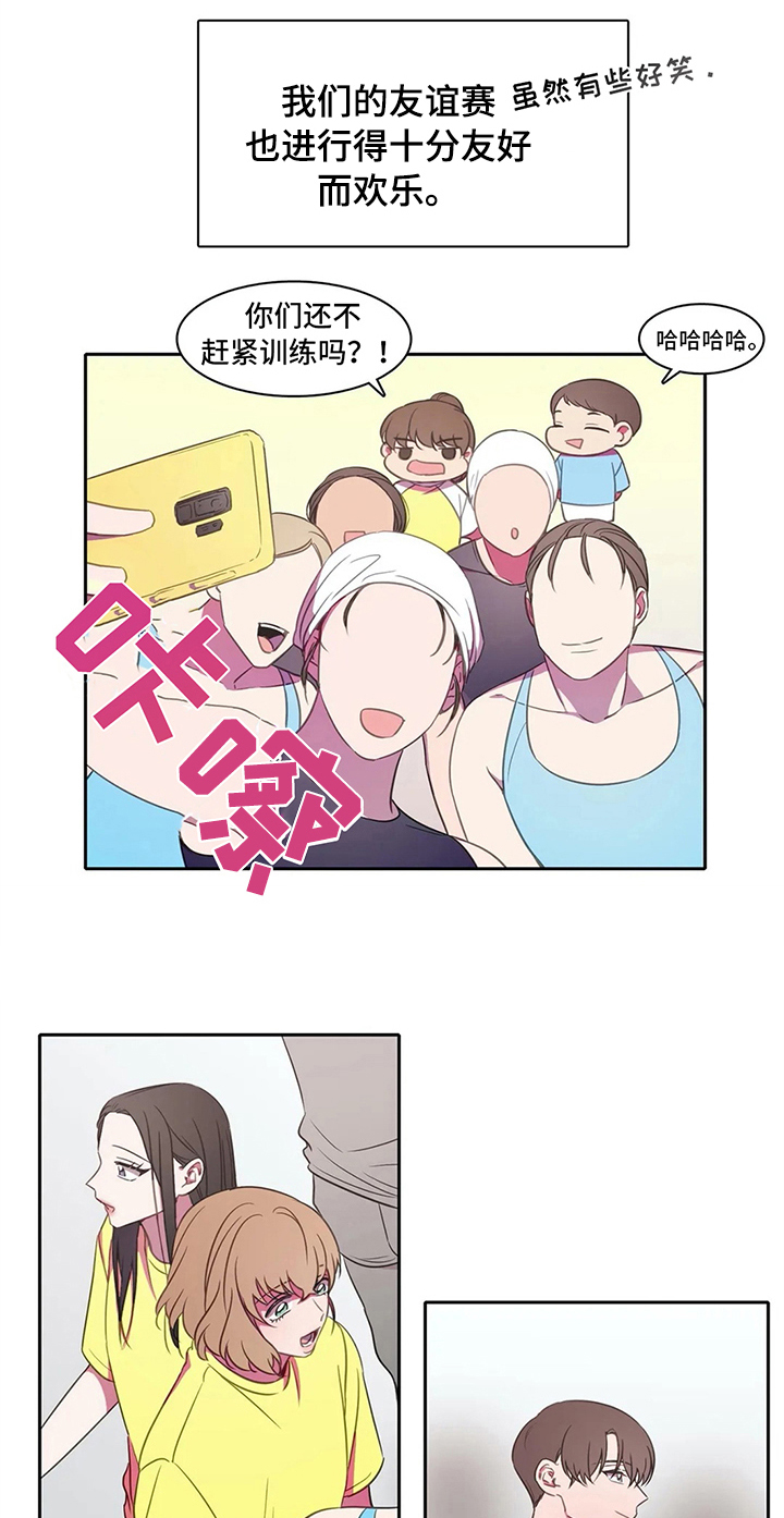 游泳热身运动动作图漫画,第31章：枕头战2图