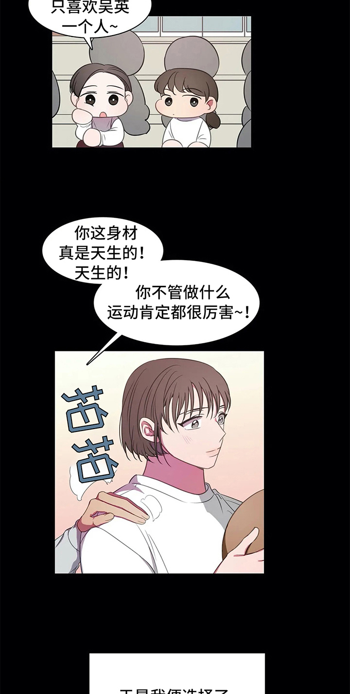 热浪岛马来西亚漫画,第40章：相遇3图