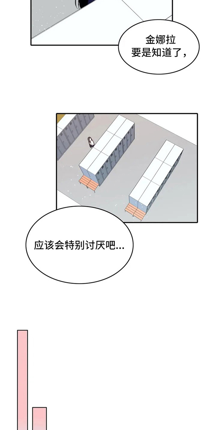 热水器选多少升合适漫画,第6章：动静4图