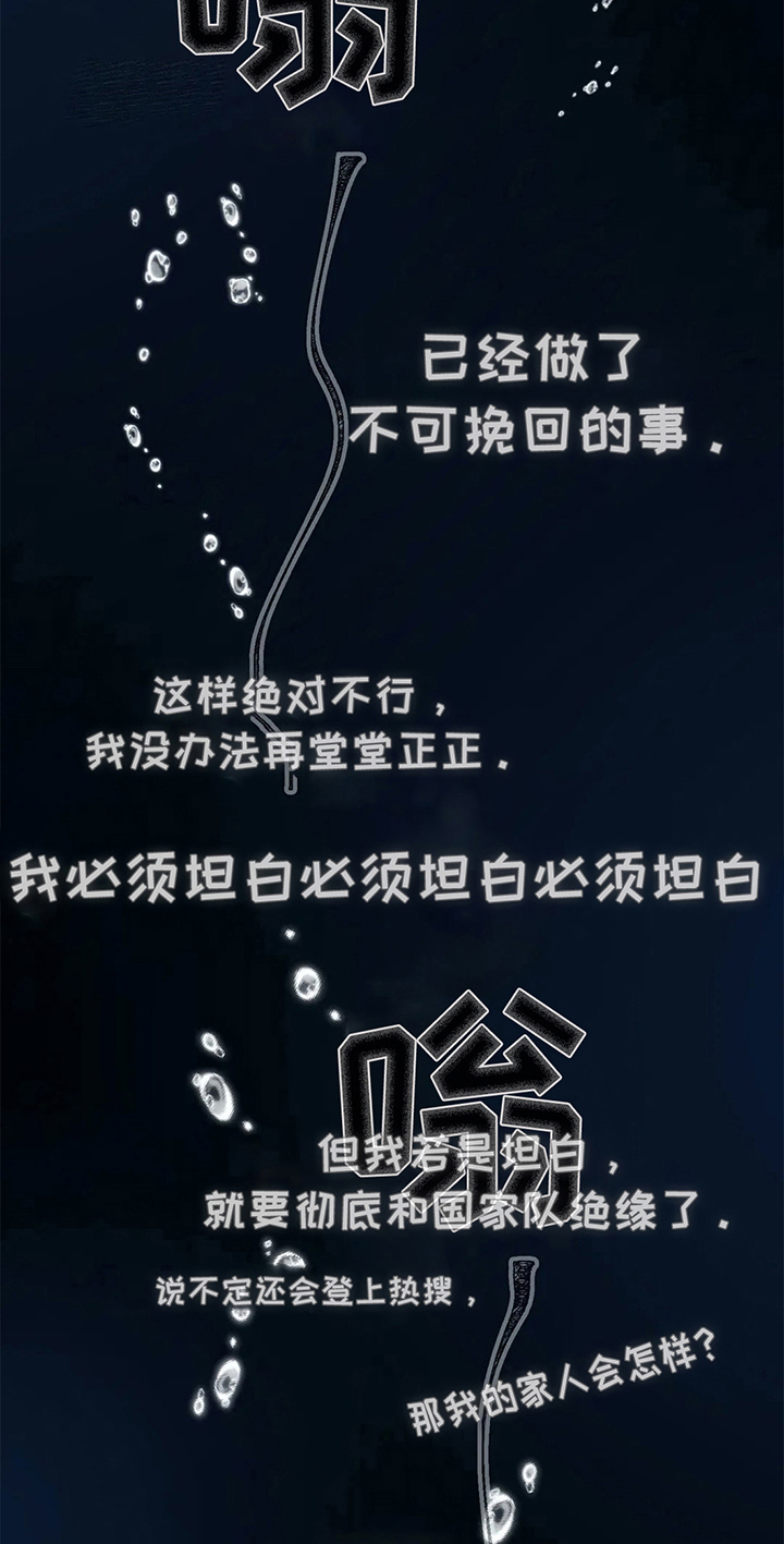 热浪研究所漫画,第26章：关系好3图
