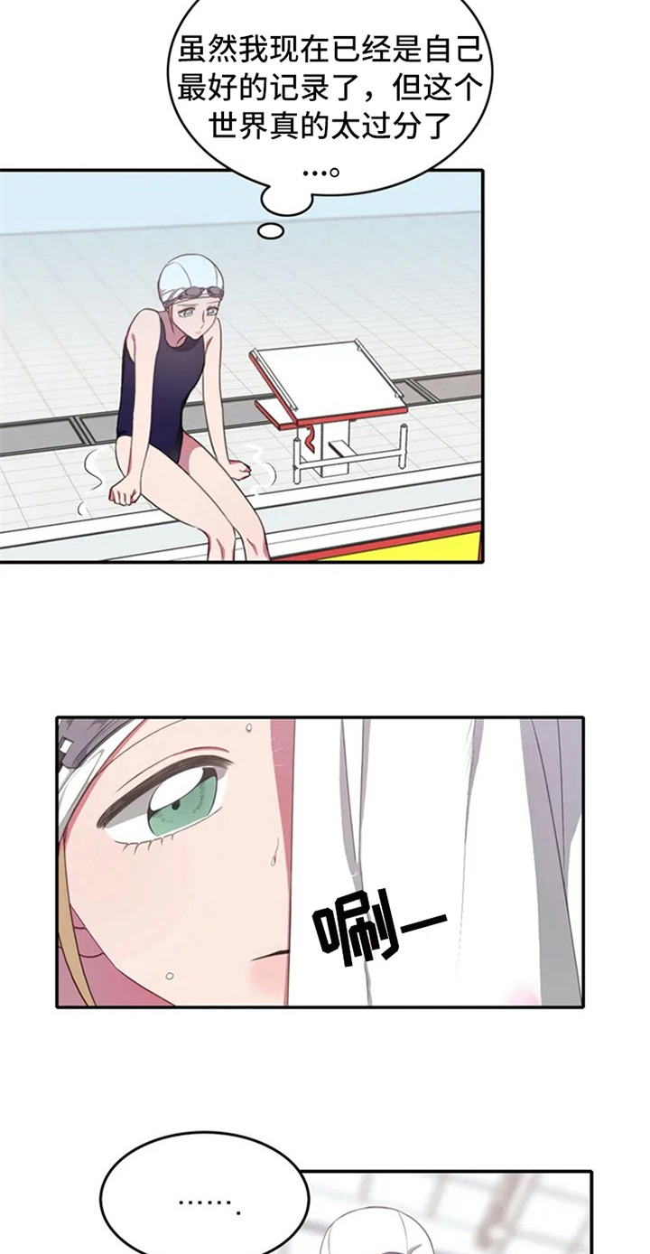 深圳市热浪游泳池设备有限公司漫画,第5章：孽缘1图