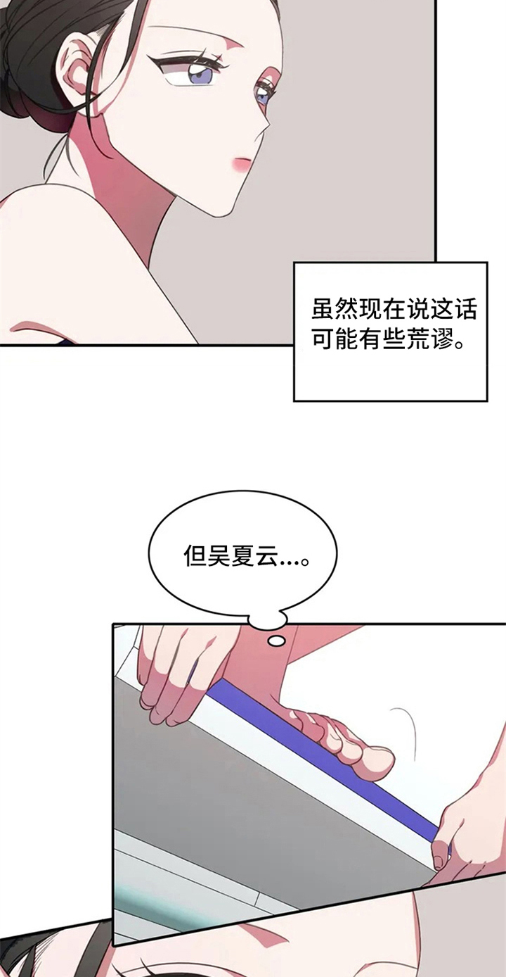 深圳市热浪游泳池设备有限公司漫画,第5章：孽缘2图