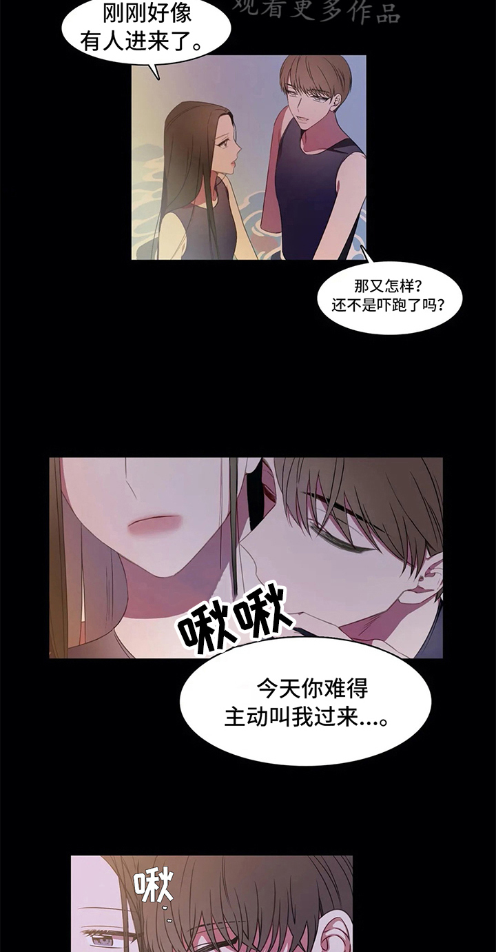 热浪游泳漫画,第42章：拒绝5图