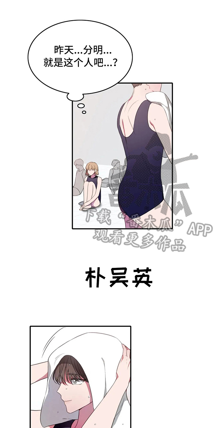 热浪游泳小说漫画,第8章：失误1图