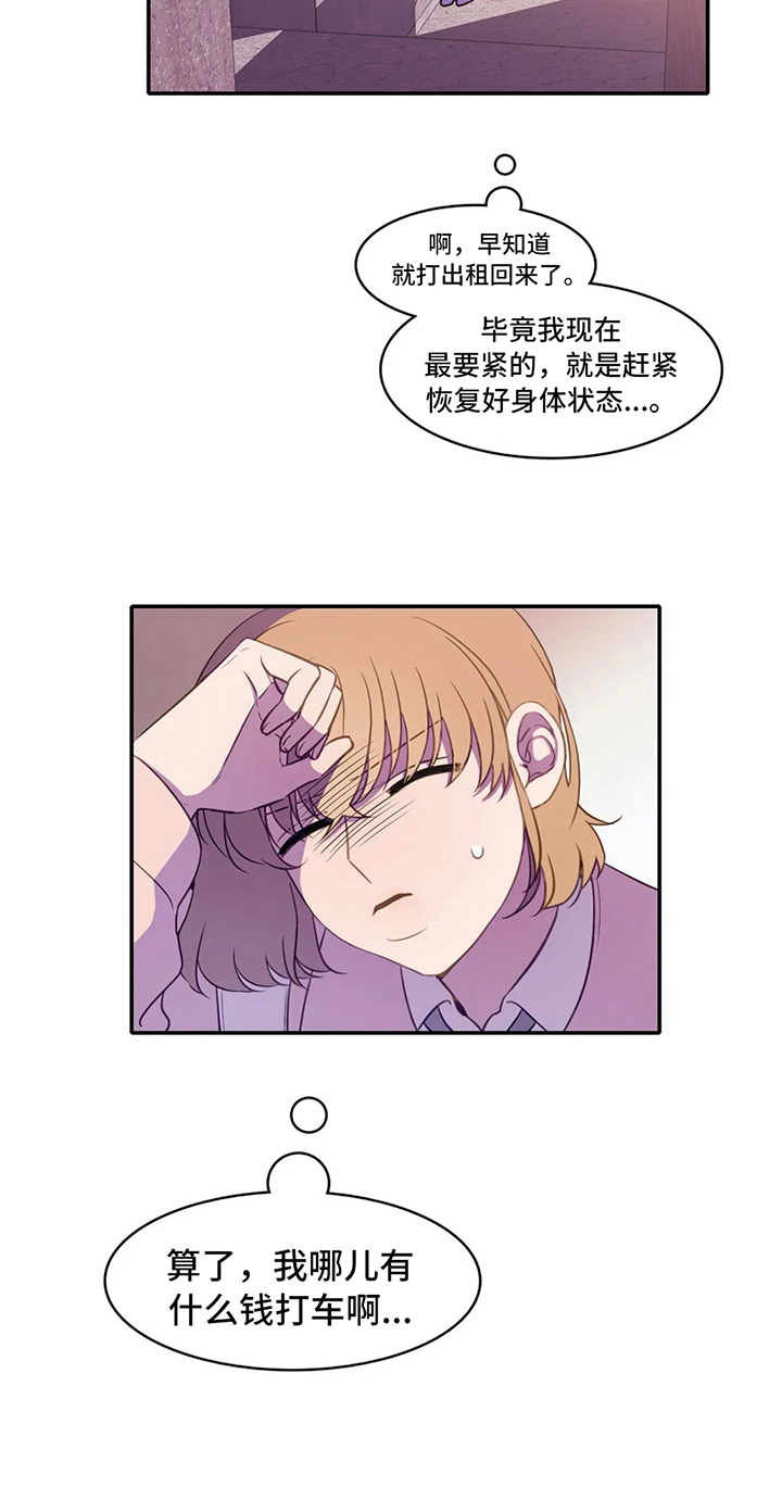热浪游泳小说漫画,第20章：家庭2图