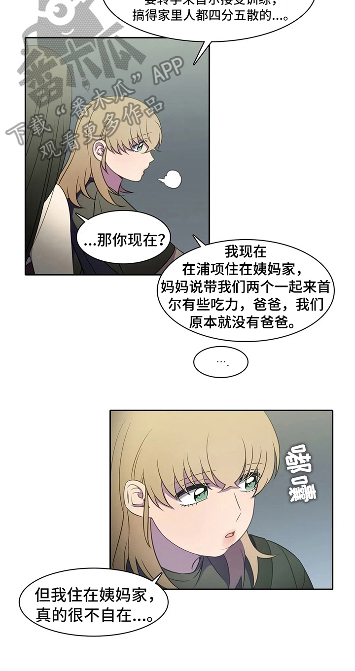 游泳热身运动动作图漫画,第36章：同类1图