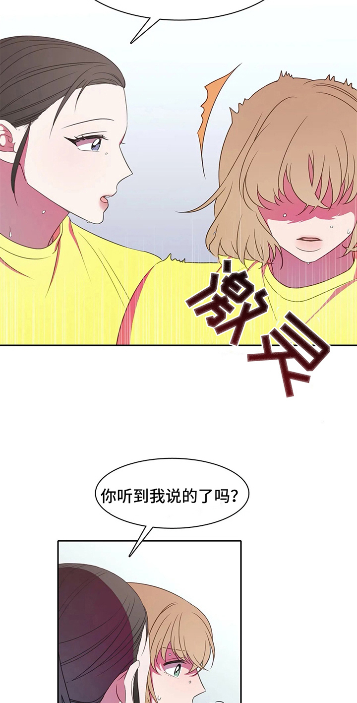热浪研究所漫画,第26章：关系好4图